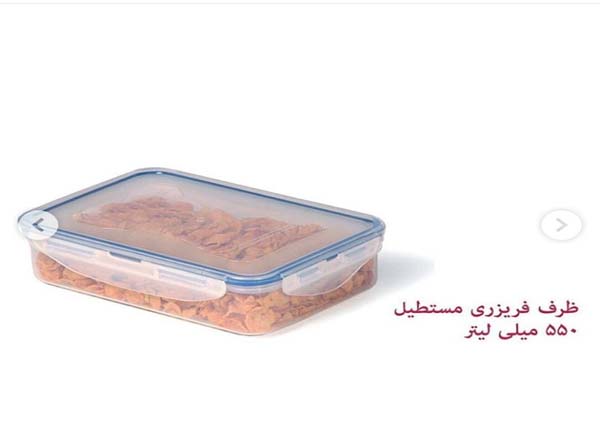 Limon Freezer Box 16pc With Cap