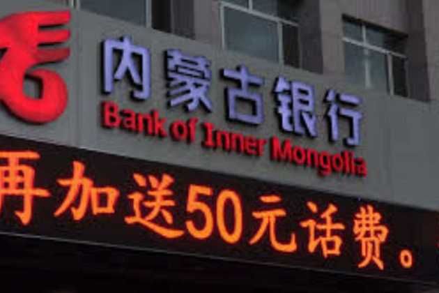 Bank of Inner Mongolia Bank of Inner Mongolia