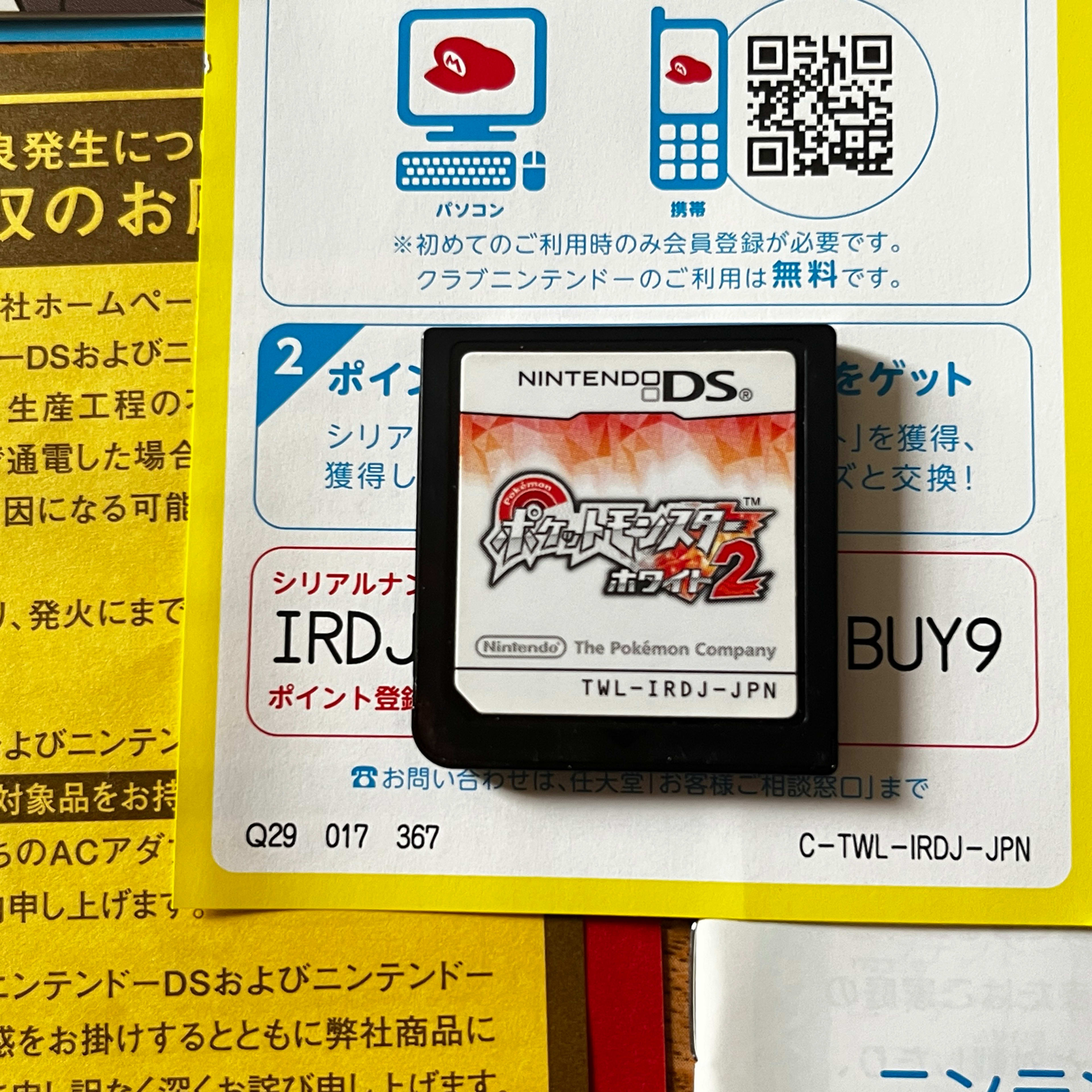 Pokemon: White Version 2 for Nintendo DS - Japan Copy