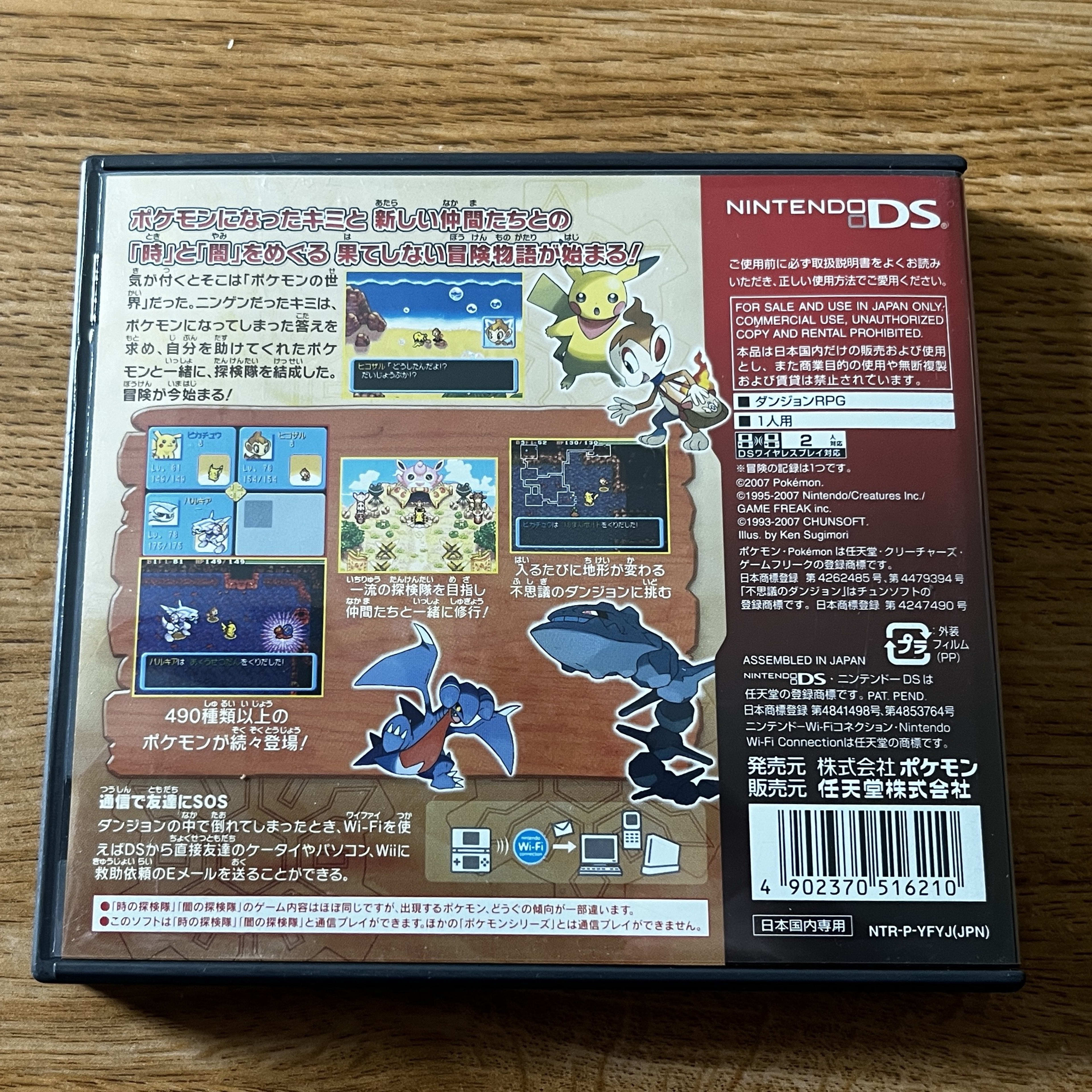 Pokemon Mystery Dungeon for Nintendo DS - Japan Copy