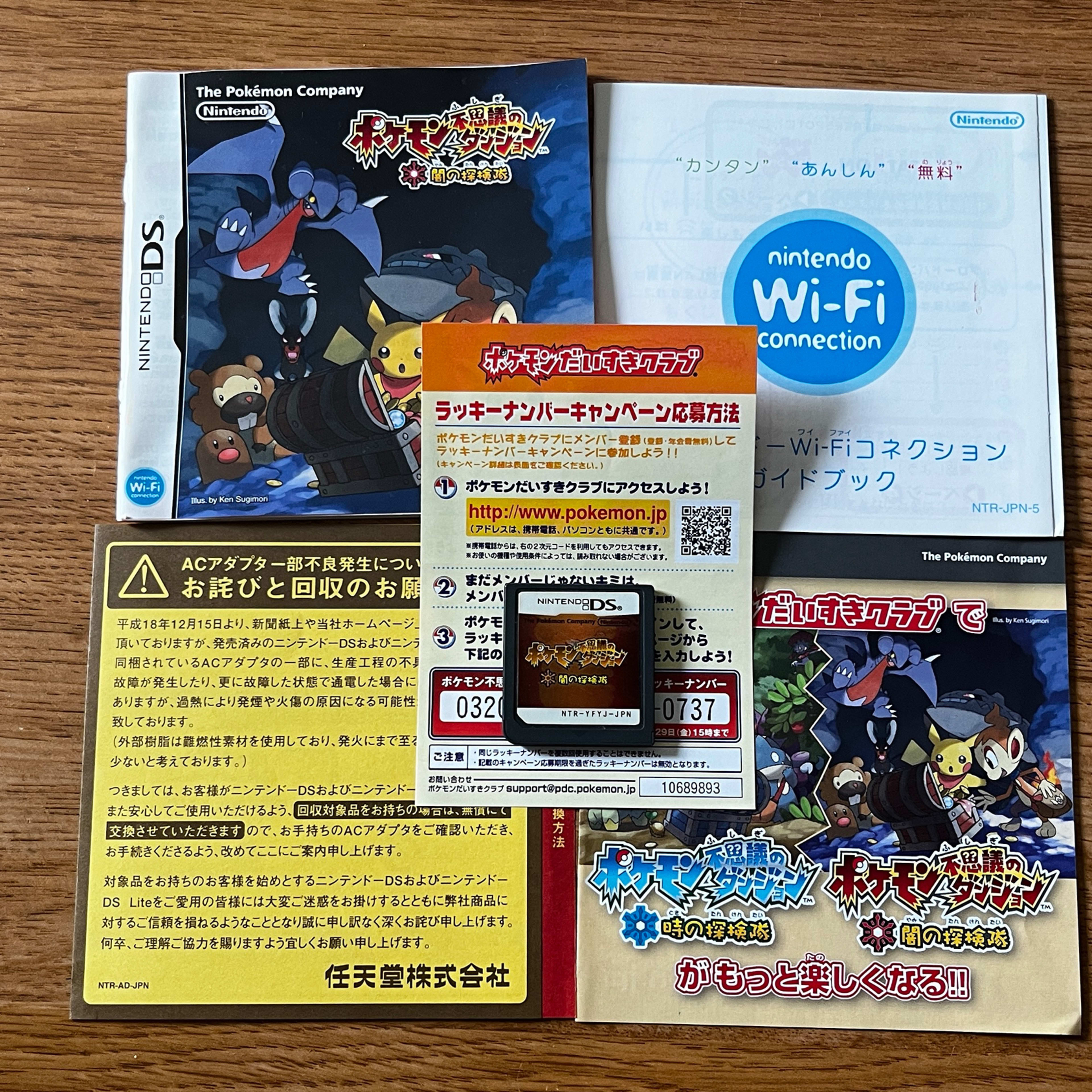 Pokemon Mystery Dungeon for Nintendo DS - Japan Copy