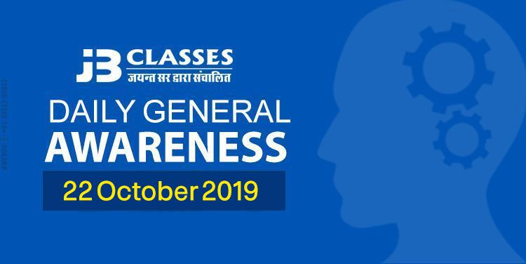 Daily Gk Update 22th October 2019 Hindi English Jb Classes