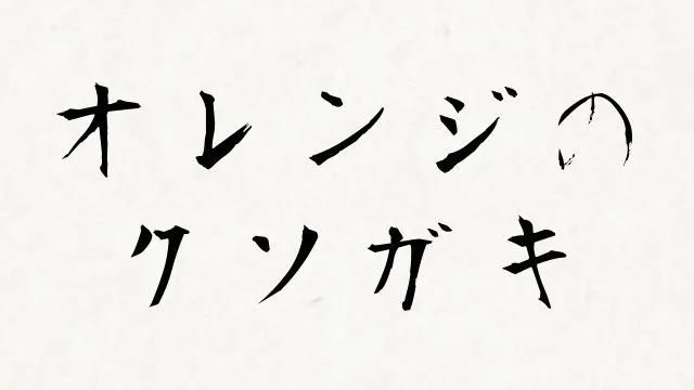 有名系オタク ひらばる の悪行まとめ 音質派のブログ