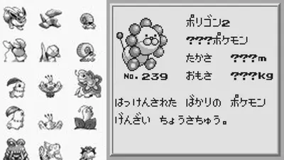 年越しに見つかったポケモン金銀のデモverをスマホでやろう 音質派のブログ