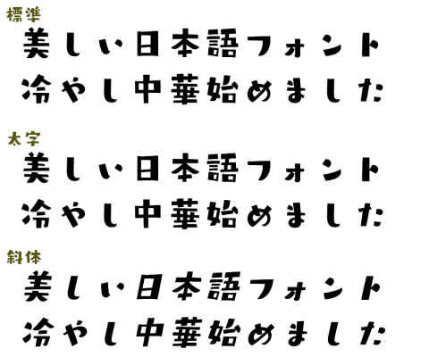 ジャンプpaintは無料で日本語フォントが50種類以上使える 商用利用もok ジャンプpaintは無料で日本語フォントが50種類以上使える 商用利用もok