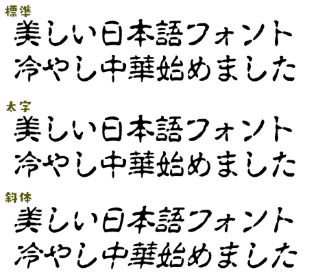 ジャンプpaintは無料で日本語フォントが50種類以上使える 商用利用もok