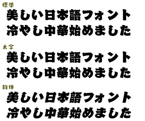 ジャンプpaintは無料で日本語フォントが50種類以上使える 商用利用もok