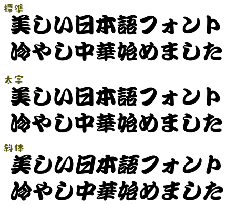 ジャンプpaintは無料で日本語フォントが50種類以上使える 商用利用もok