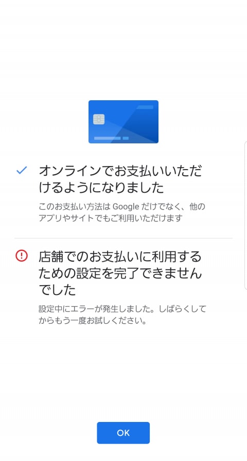 19年7月 Line Payでsuicaチャージをするとポイントの2重取りができる 19年7月 Line Payでsuicaチャージをするとポイントの2重取りができる