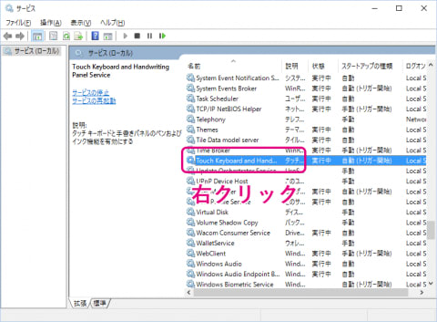 年更新 Windows 10でタッチキーボードや手書き入力を表示させない方法 無効化する手順 年更新 Windows 10でタッチキーボードや手書き入力を表示させない方法 無効化する手順