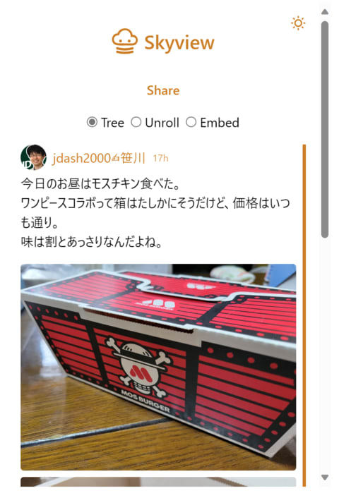 Skyviewで投稿を埋め込んだ結果（ライトモード）