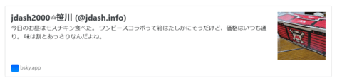 はてなブログカードで投稿を埋め込んだ結果