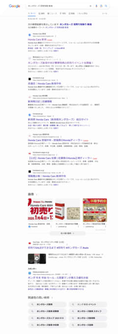 「ホンンダカーズ 初売先取 新潟」の検索結果
