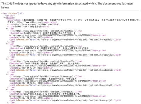 RSSフィードの中身