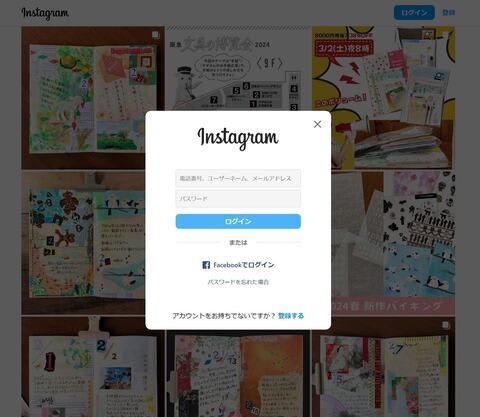 PCでログインしていない状態で見たInstagramアカウント