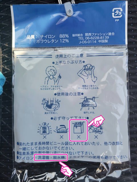 洗濯機NG。脱水機もNG。