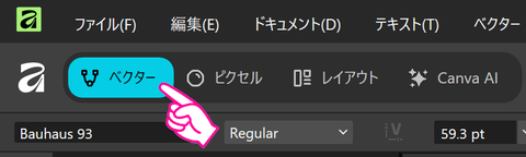 スタジオが「ベクター」の状態