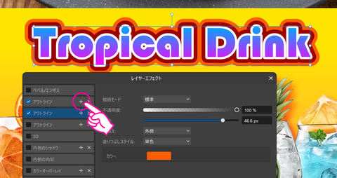 「+」をクリックすると項目が複製される