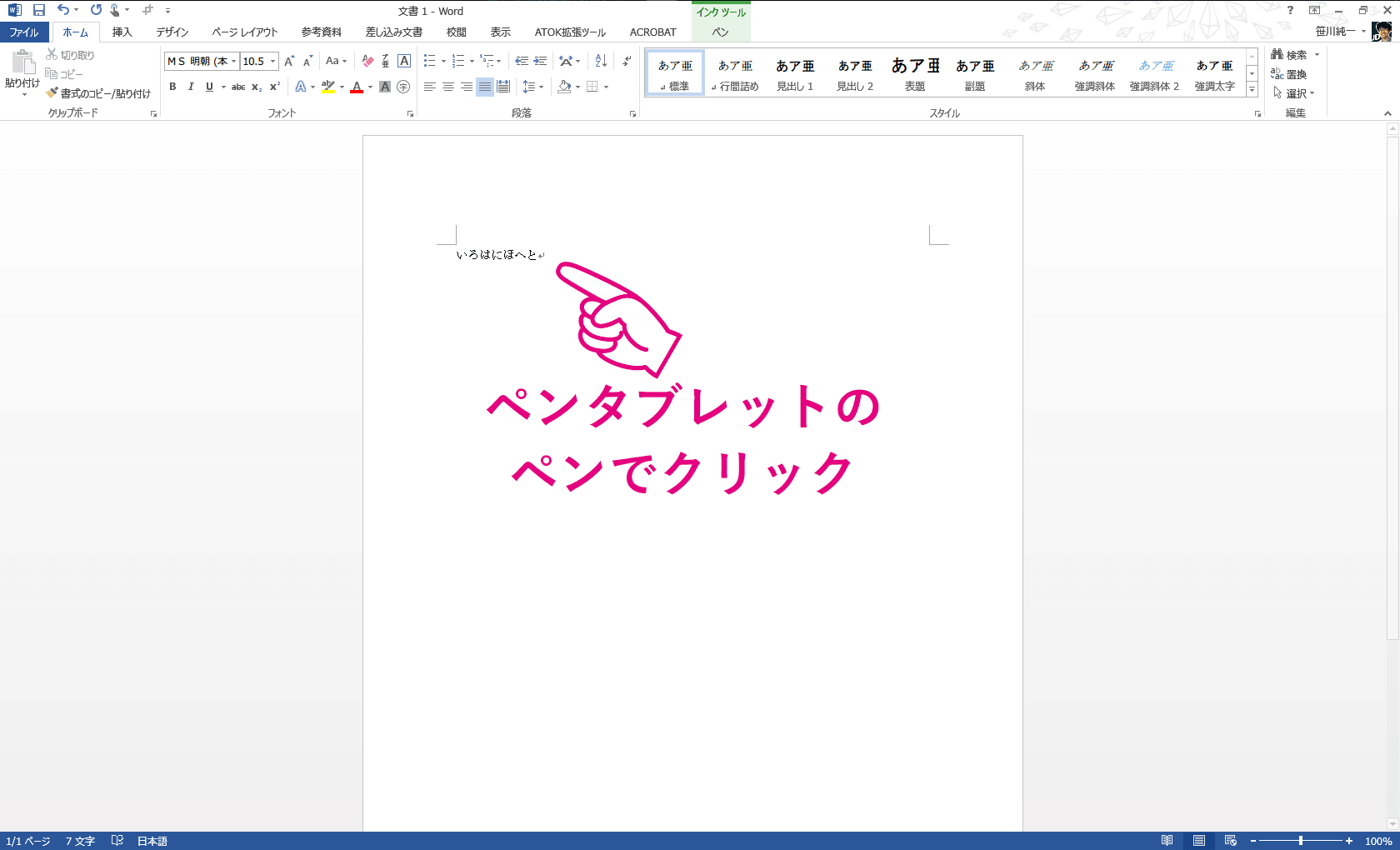 年更新 Windows 10でタッチキーボードや手書き入力を表示させない方法 無効化する手順