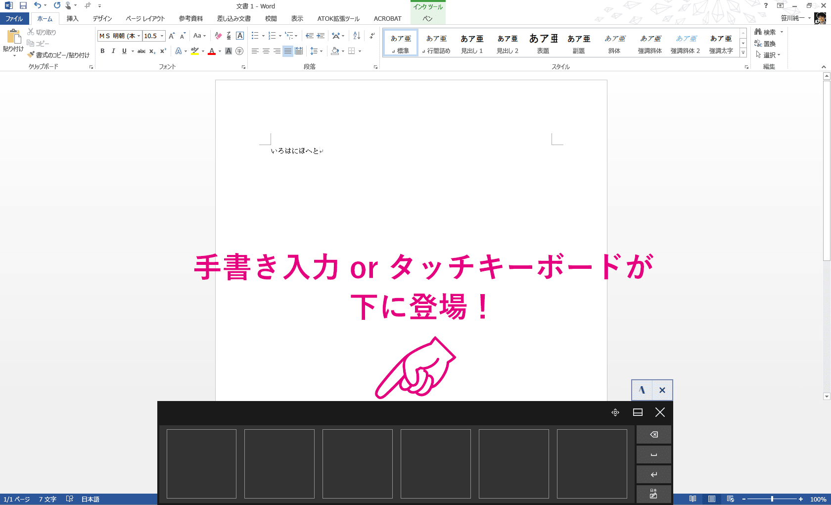 年更新 Windows 10でタッチキーボードや手書き入力を表示させない方法 無効化する手順