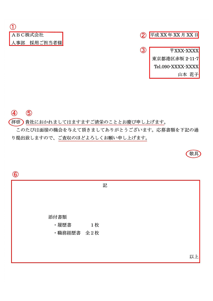 Word 送付状で宛先は左揃え 日付 差し出し元は右揃えのように 同じ行で文字をそれぞれ左右に寄せる方法