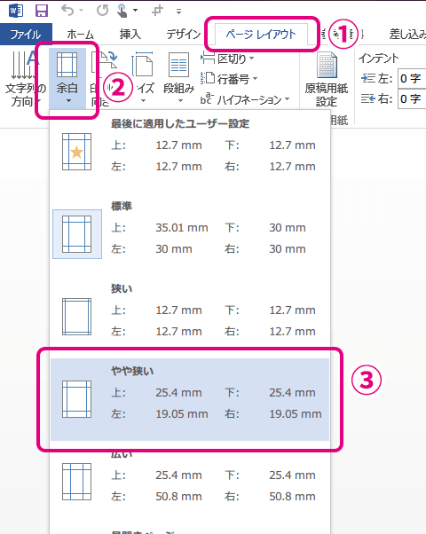 Word 送付状で宛先は左揃え 日付 差し出し元は右揃えのように 同じ行で文字をそれぞれ左右に寄せる方法