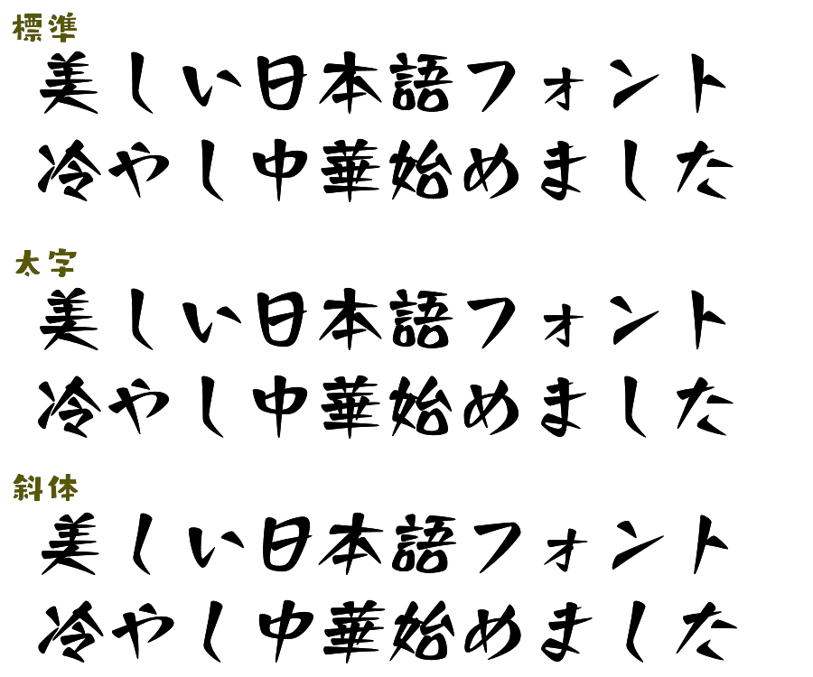 ジャンプpaintは無料で日本語フォントが50種類以上使える 商用利用もok