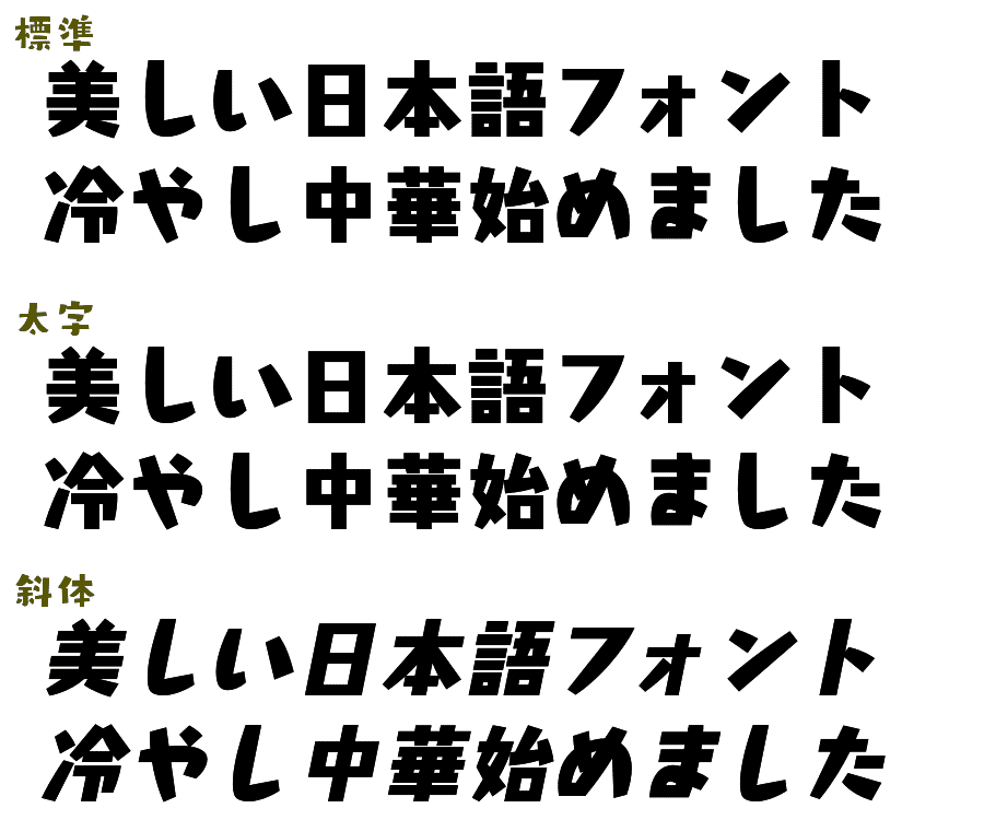 ジャンプpaintは無料で日本語フォントが50種類以上使える 商用利用もok