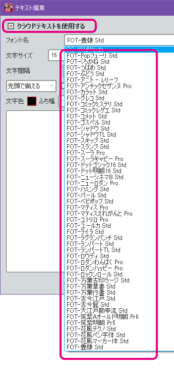 ジャンプpaintは無料で日本語フォントが50種類以上使える 商用利用もok