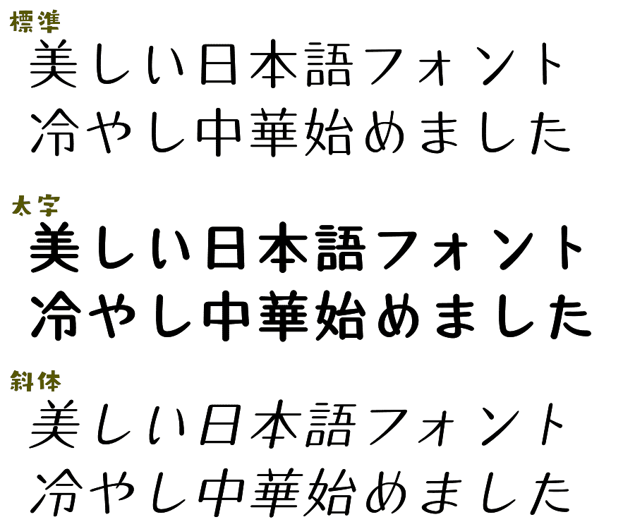 ジャンプPAINTは無料で日本語フォントが50種類以上使える！商用利用もOK！