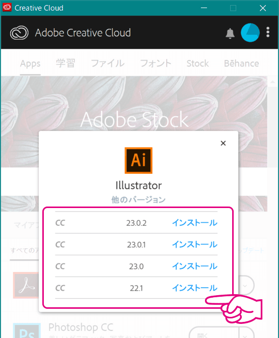 Adobe Ccを契約していてもcs6は使用禁止 さらにccでも古いバージョンの使用を認めない方針に