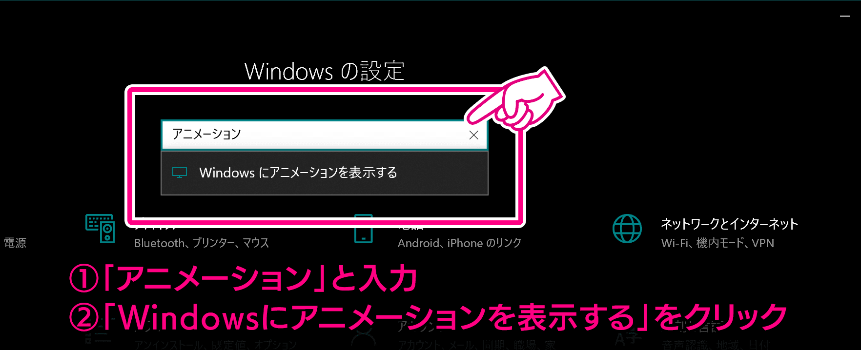 Windows 10で遅い動作を速くする2つの設定 アニメーション 透過性