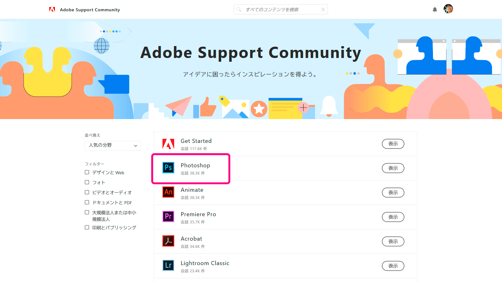 Adobe community help что это за программа и нужна ли она