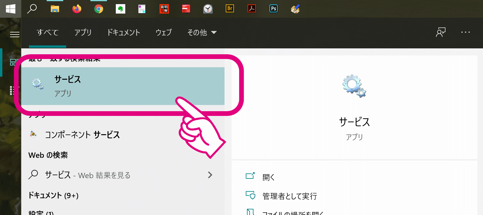 年更新 Windows 10でタッチキーボードや手書き入力を表示させない方法 無効化する手順