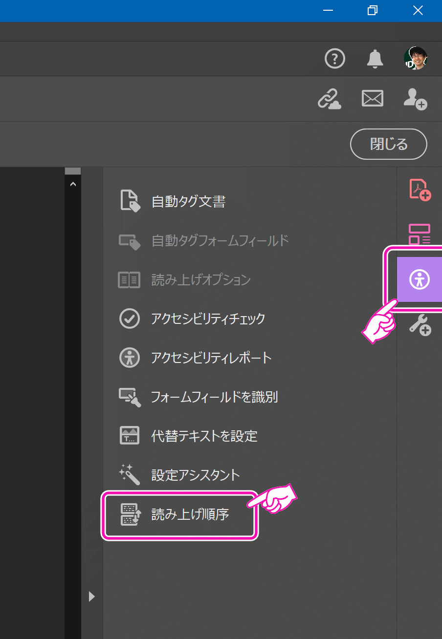 Pdf 電子書籍のpdfを作るときは Indesignのpdf書き出しでアクセシビリティを意識した設定にしよう