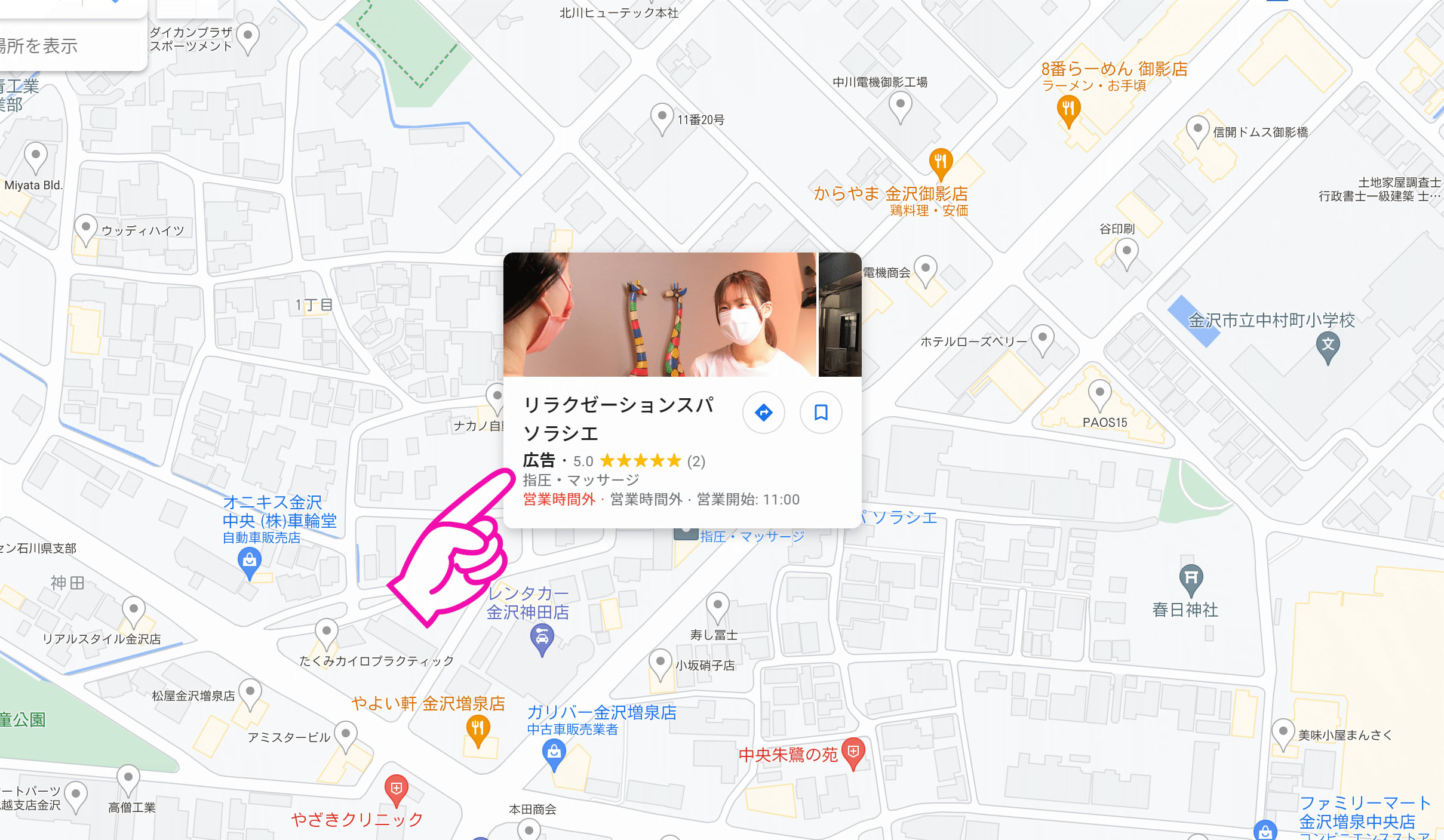 Google マップの地図上に広告を出す ローカル検索広告