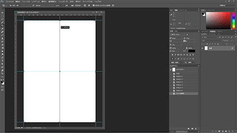 Photoshop カンバスのセンターにガイドを一瞬で作成する方法 中心線を作成