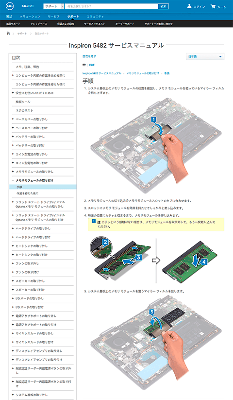 Dell Inspiron 14 5000 2 In 1 54 レビュー コストパフォーマンスの良いモデル