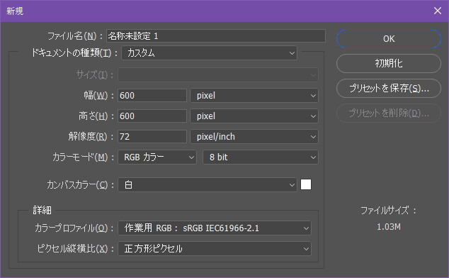 Photoshop カンバスのセンターにガイドを一瞬で作成する方法 中心線を作成