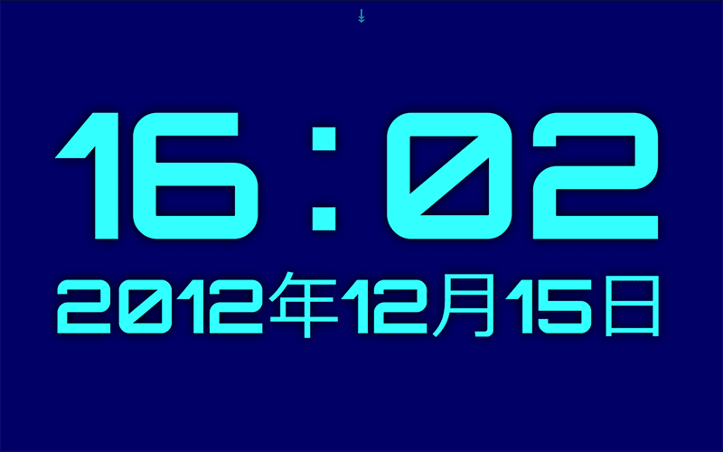 画面上にどでかい時計をフル表示のfullscreen Clock イベントなどで使うといいかもね