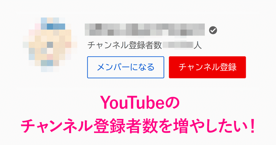 Youtubeのチャンネル登録者数を増やすにはチャンネルのurlに Sub Confirmation 1 Youtubeのチャンネル登録者数を増やすにはチャンネルのurlに Sub Confirmation 1