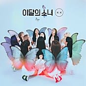 이달의 소녀 [X X]