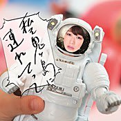 水曜日のカンパネラ 私を鬼ヶ島に連れてって