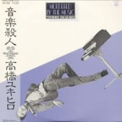 高橋幸宏 Murdered By the Music