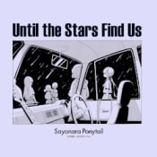 さよならポニーテール 星の旅路