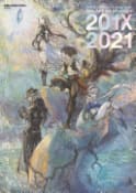 株式会社スクウェア・エニックス BRAVELY DEFAULT II Design Works THE ART OF BRAVELY 201X - 2021