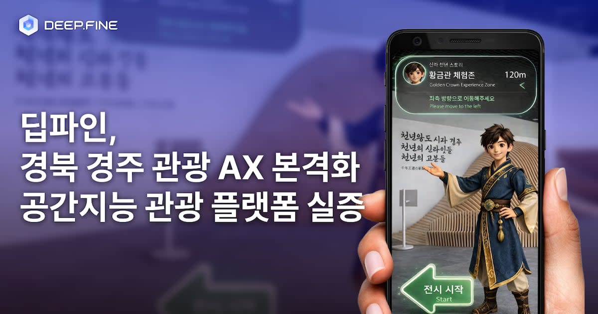 Deepfine AR tourism platform at Gyeongju heritage sites