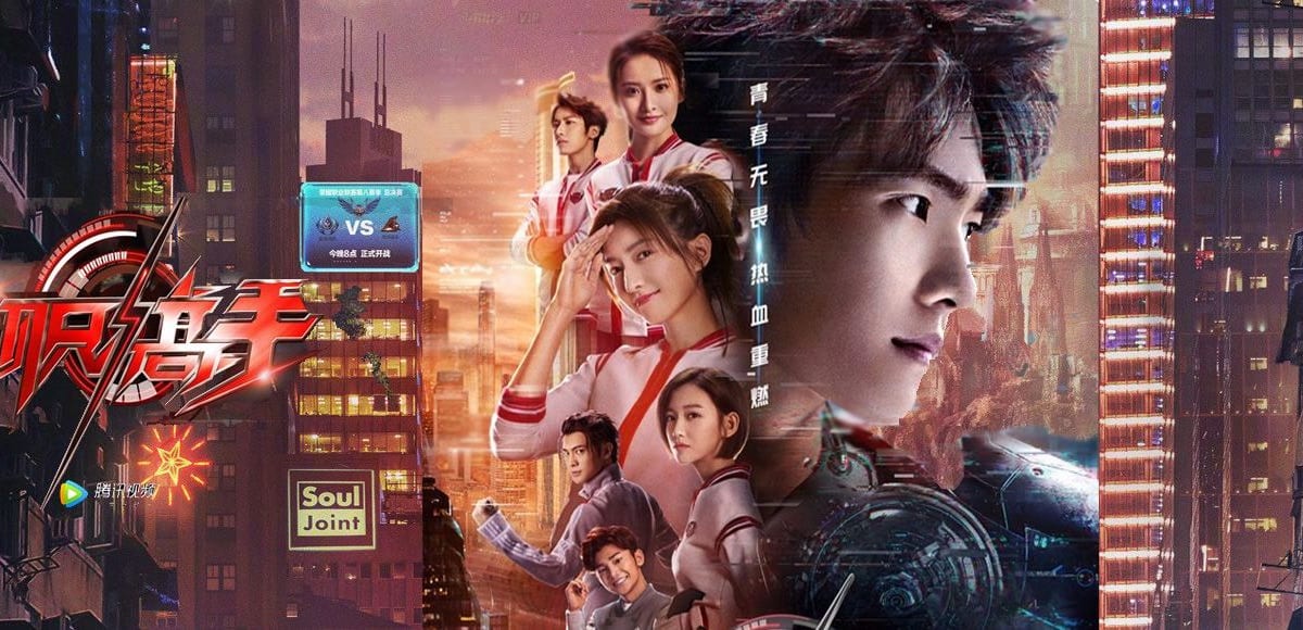My Initial Thoughts on 'The King's Avatar,' and The Continued Annoyance