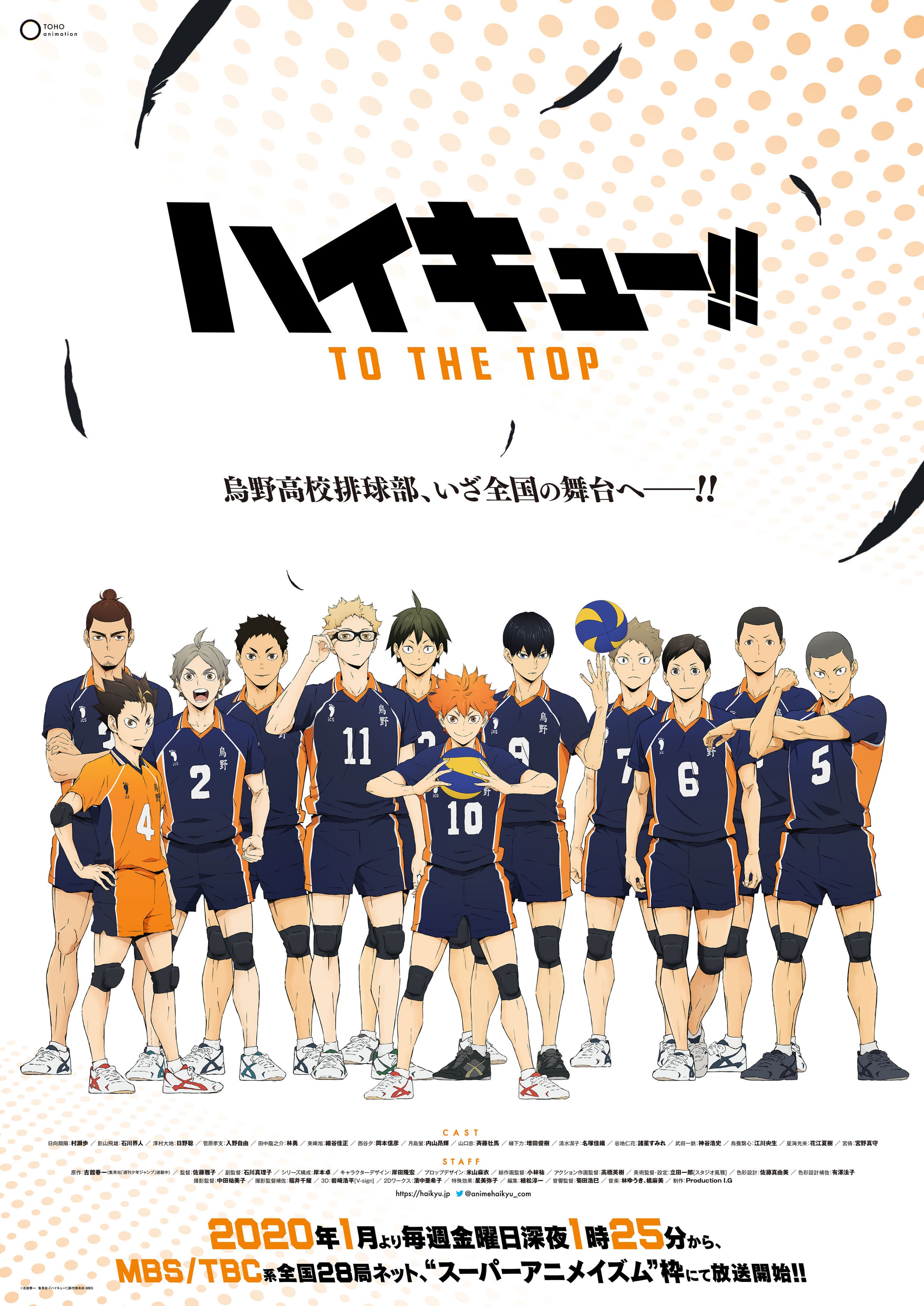 Haikyuu!! To the Top: Part II