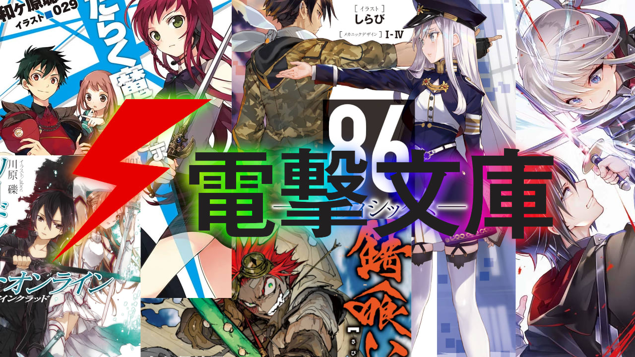 Find YOUR Light Novel | Geeks Find YOUR Light Novel | Geeks